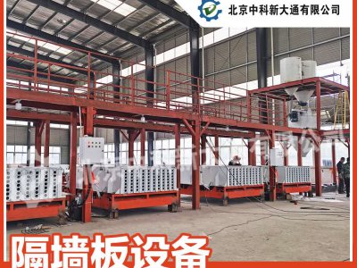 自動(dòng)化固定式空心墻板生產(chǎn)線(xiàn)備受青睞